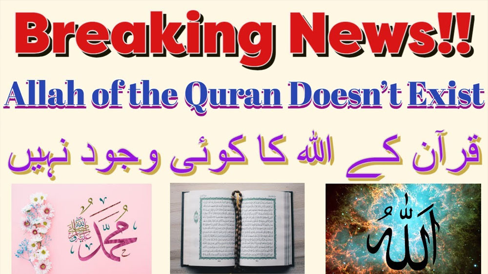 Allah of the Quran Does not Exist/ Breaking News/ قرآن کے اللہ کا کوئی وجود نہیں
